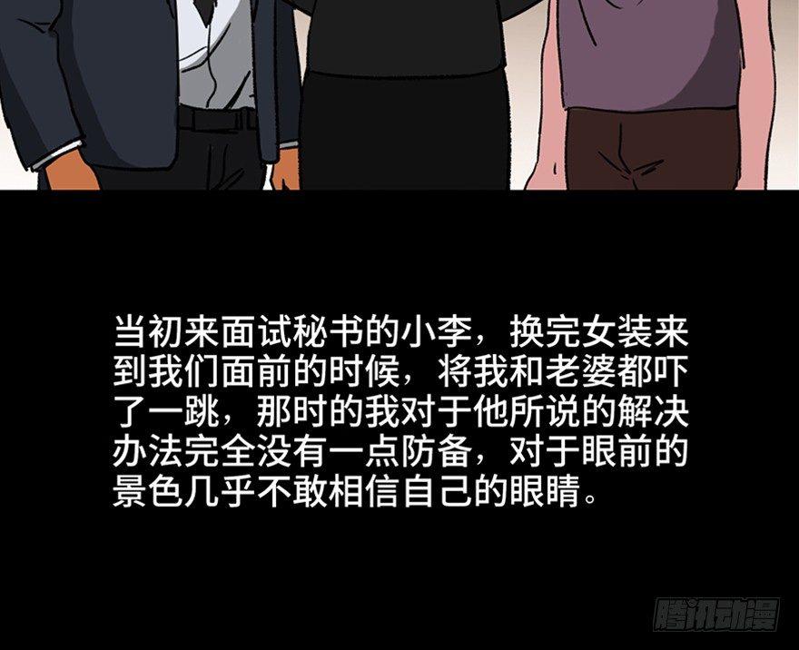 心跳300秒韩漫全集-第九十六话·女装大佬无删减无遮挡章节图片 