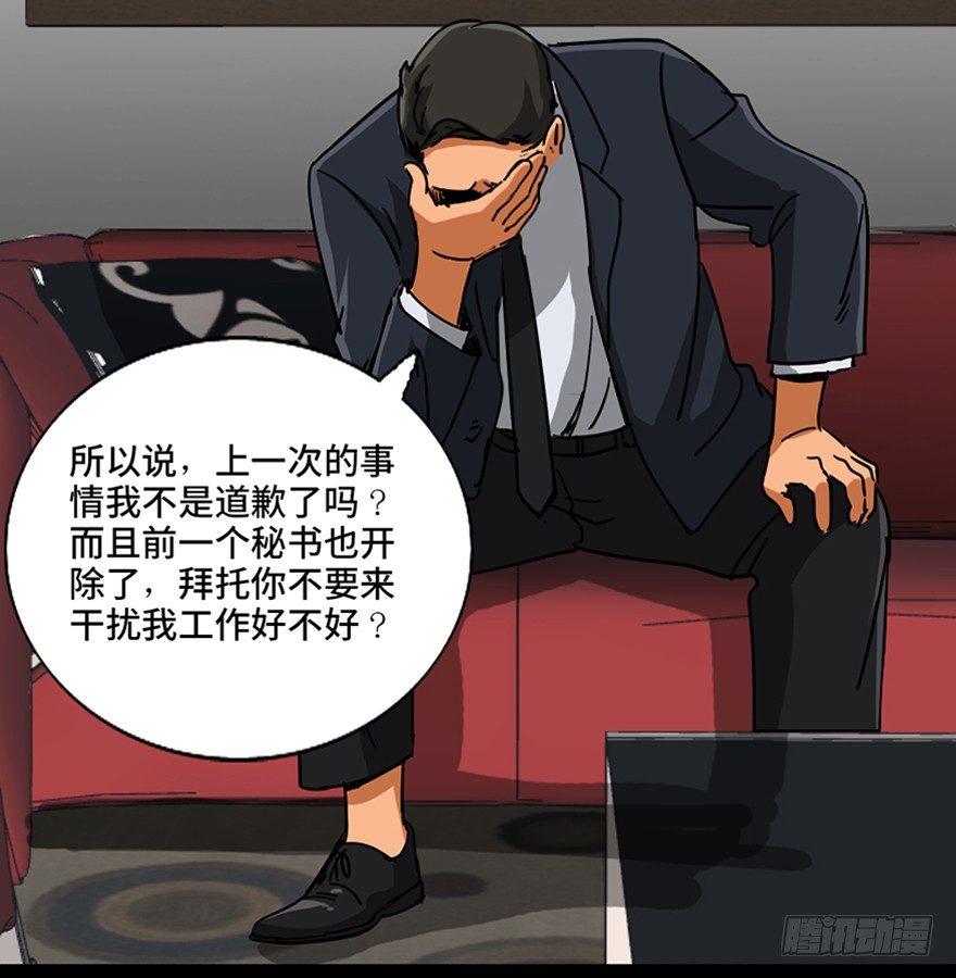 心跳300秒韩漫全集-第九十六话·女装大佬无删减无遮挡章节图片 
