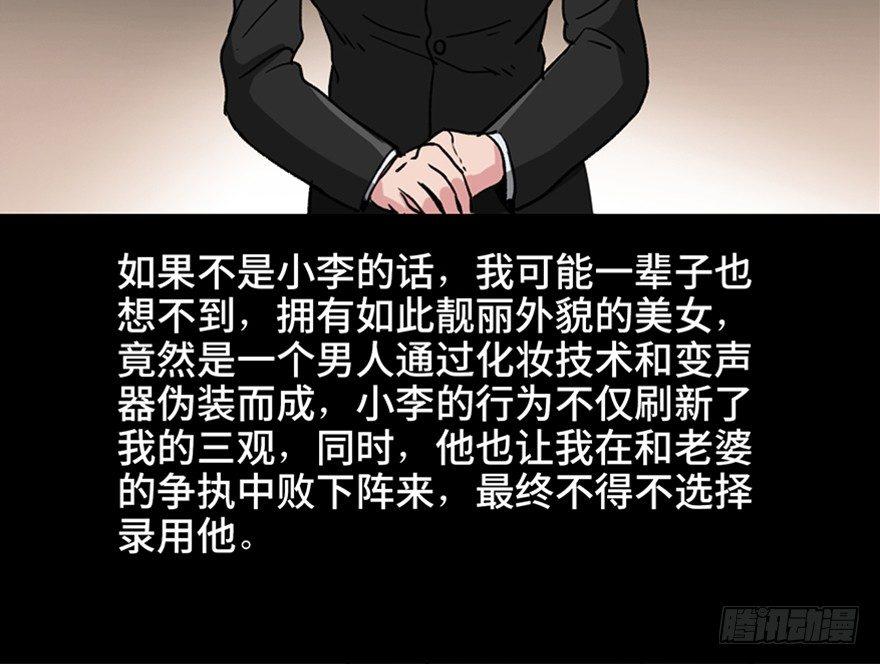 心跳300秒韩漫全集-第九十六话·女装大佬无删减无遮挡章节图片 