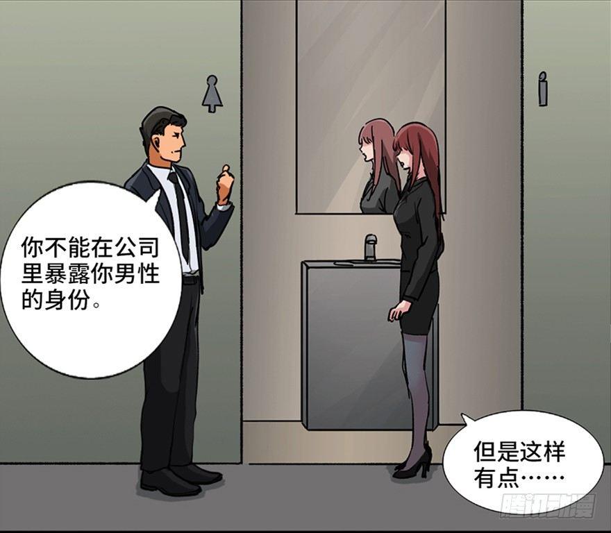 心跳300秒韩漫全集-第九十六话·女装大佬无删减无遮挡章节图片 