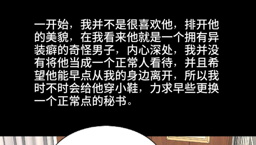 心跳300秒韩漫全集-第九十六话·女装大佬无删减无遮挡章节图片 