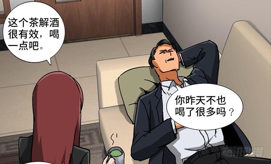 心跳300秒韩漫全集-第九十六话·女装大佬无删减无遮挡章节图片 