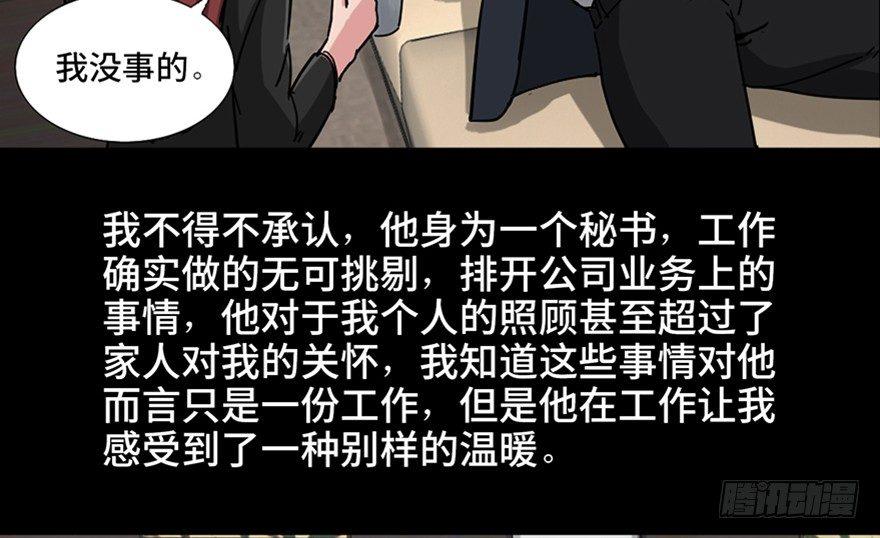心跳300秒韩漫全集-第九十六话·女装大佬无删减无遮挡章节图片 