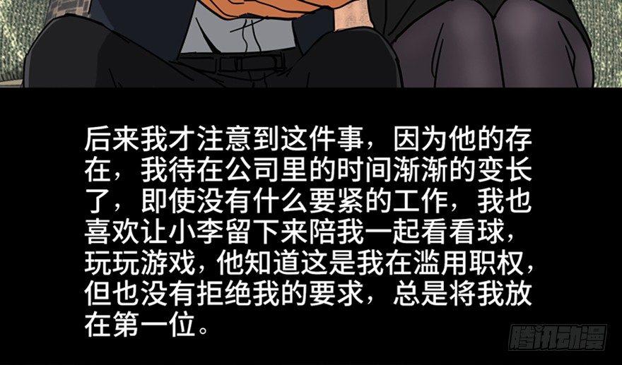 心跳300秒韩漫全集-第九十六话·女装大佬无删减无遮挡章节图片 