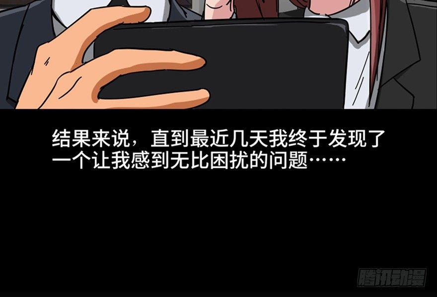 心跳300秒韩漫全集-第九十六话·女装大佬无删减无遮挡章节图片 