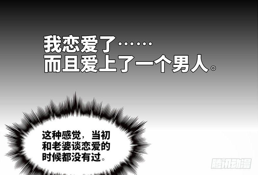 心跳300秒韩漫全集-第九十六话·女装大佬无删减无遮挡章节图片 