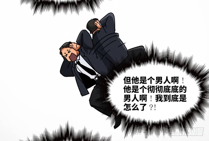 心跳300秒韩漫全集-第九十六话·女装大佬无删减无遮挡章节图片 