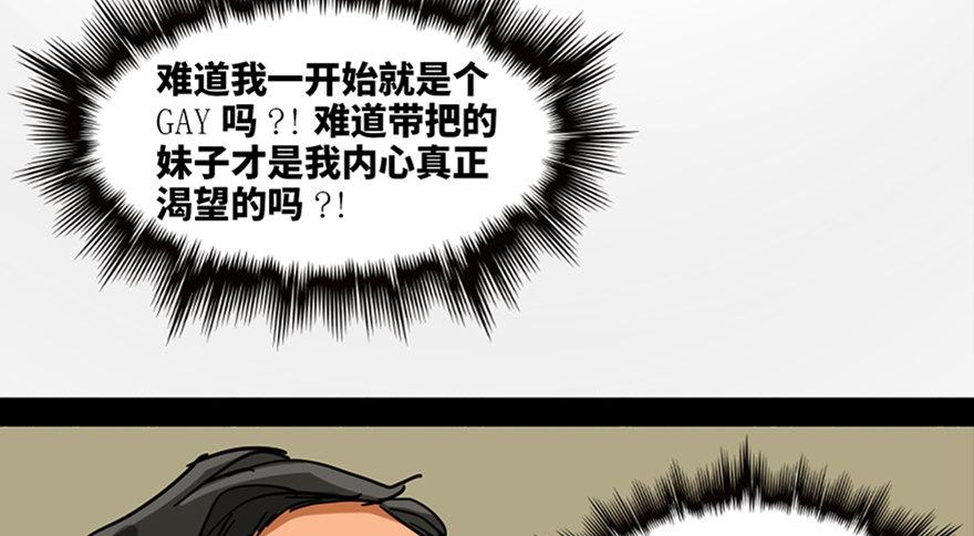 心跳300秒韩漫全集-第九十六话·女装大佬无删减无遮挡章节图片 