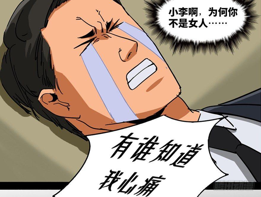 心跳300秒韩漫全集-第九十六话·女装大佬无删减无遮挡章节图片 