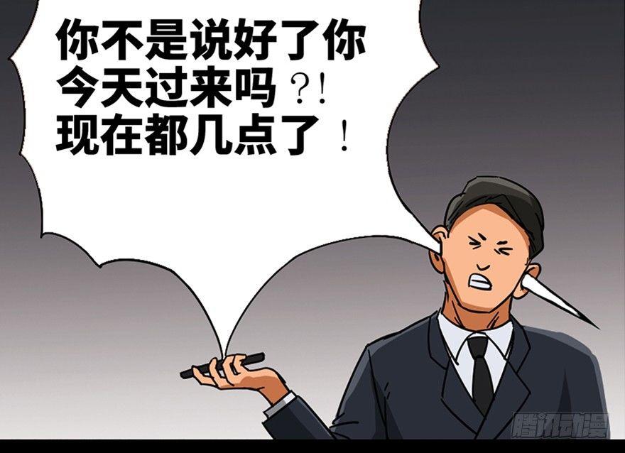 心跳300秒韩漫全集-第九十六话·女装大佬无删减无遮挡章节图片 
