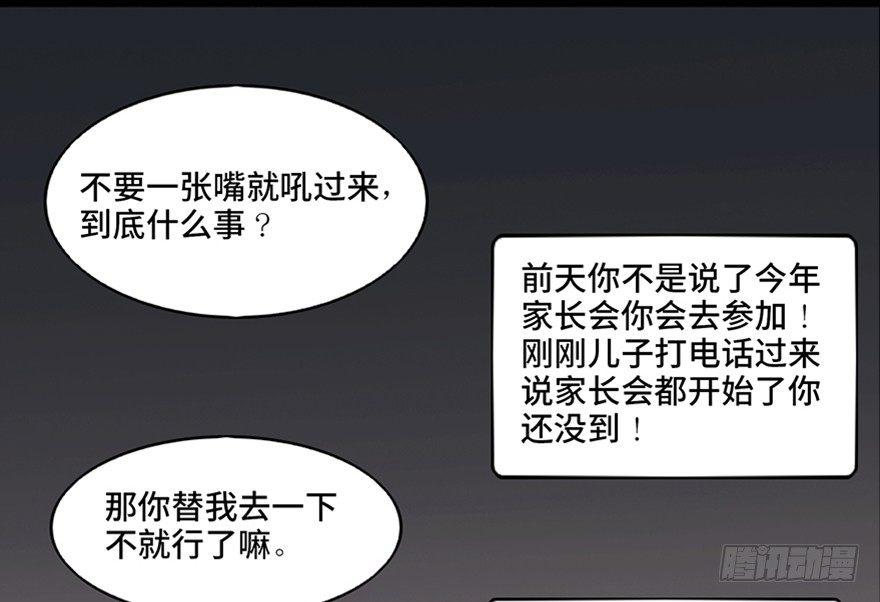 心跳300秒韩漫全集-第九十六话·女装大佬无删减无遮挡章节图片 