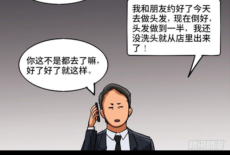 心跳300秒韩漫全集-第九十六话·女装大佬无删减无遮挡章节图片 