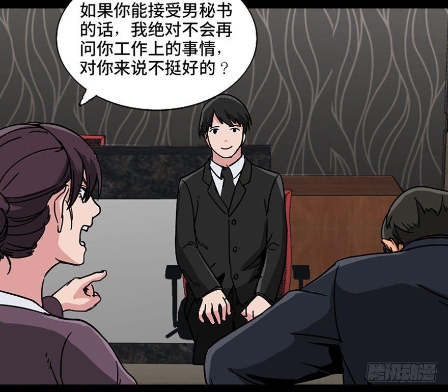 心跳300秒韩漫全集-第九十六话·女装大佬无删减无遮挡章节图片 