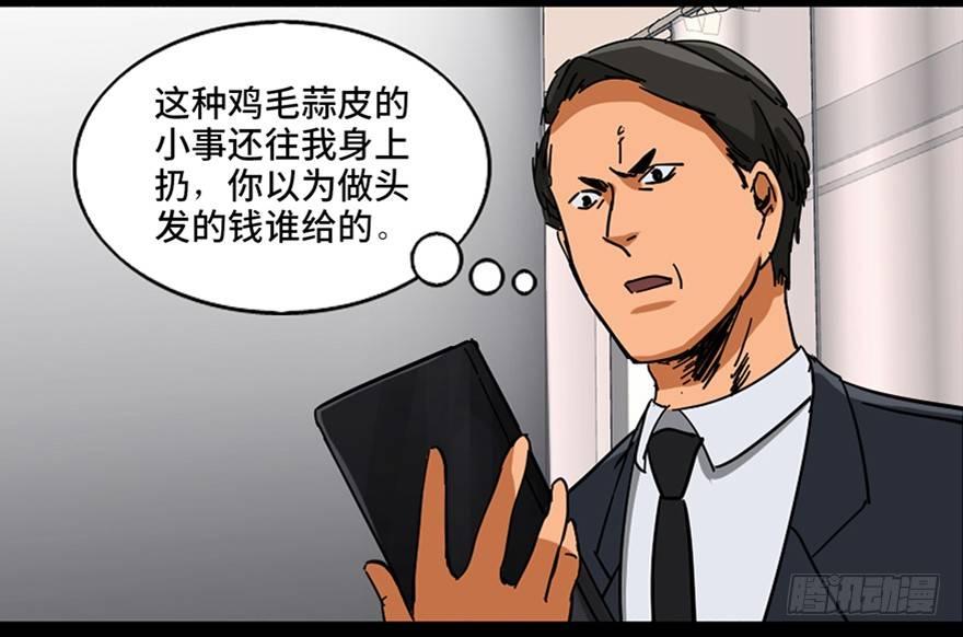 心跳300秒韩漫全集-第九十六话·女装大佬无删减无遮挡章节图片 
