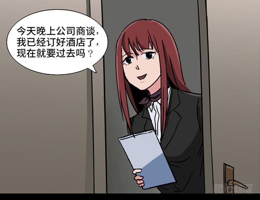 心跳300秒韩漫全集-第九十六话·女装大佬无删减无遮挡章节图片 
