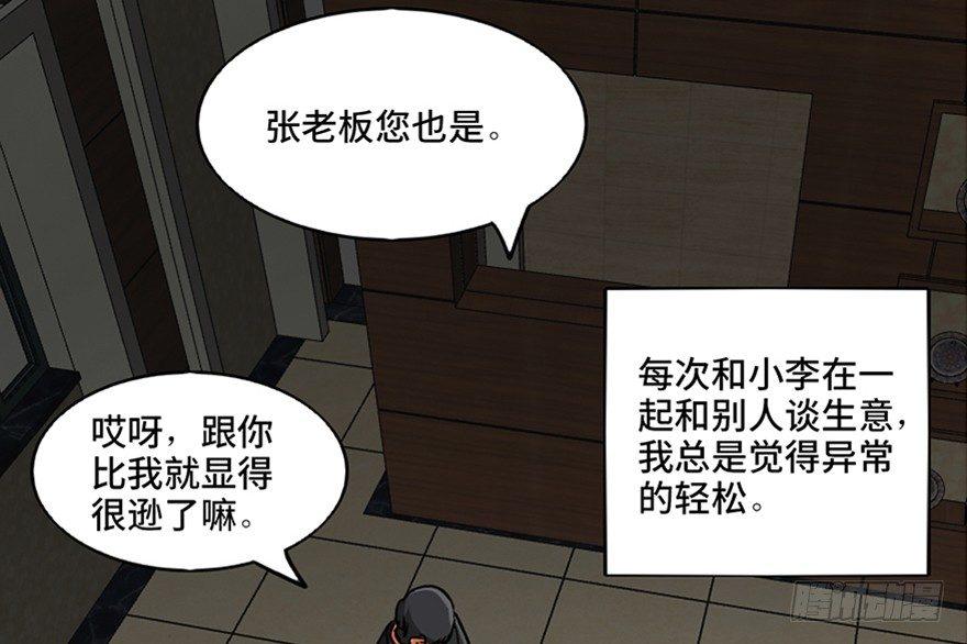 心跳300秒韩漫全集-第九十六话·女装大佬无删减无遮挡章节图片 
