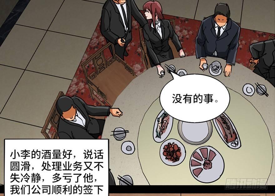 心跳300秒韩漫全集-第九十六话·女装大佬无删减无遮挡章节图片 