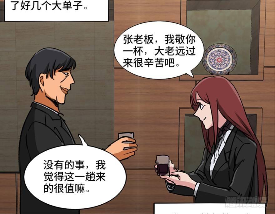 心跳300秒韩漫全集-第九十六话·女装大佬无删减无遮挡章节图片 