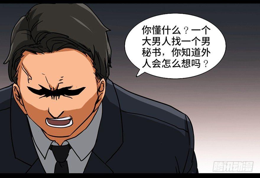 心跳300秒韩漫全集-第九十六话·女装大佬无删减无遮挡章节图片 
