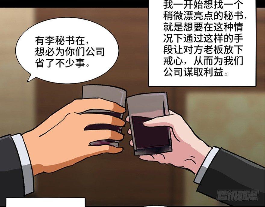 心跳300秒韩漫全集-第九十六话·女装大佬无删减无遮挡章节图片 