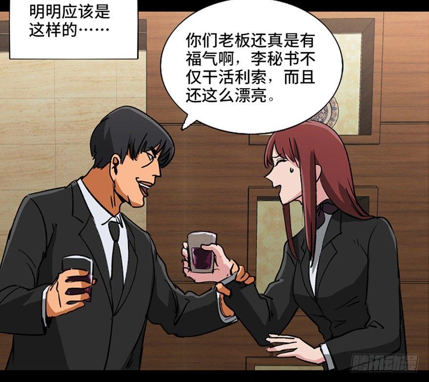 心跳300秒韩漫全集-第九十六话·女装大佬无删减无遮挡章节图片 