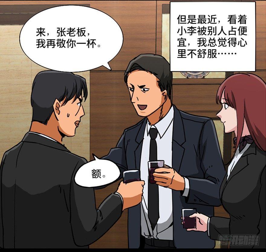 心跳300秒韩漫全集-第九十六话·女装大佬无删减无遮挡章节图片 