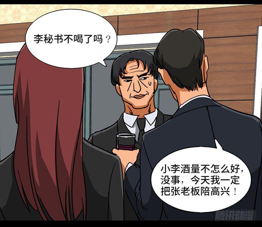 心跳300秒韩漫全集-第九十六话·女装大佬无删减无遮挡章节图片 