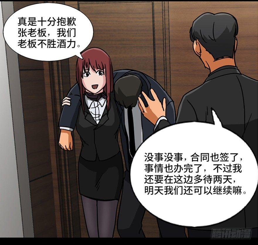 心跳300秒韩漫全集-第九十六话·女装大佬无删减无遮挡章节图片 