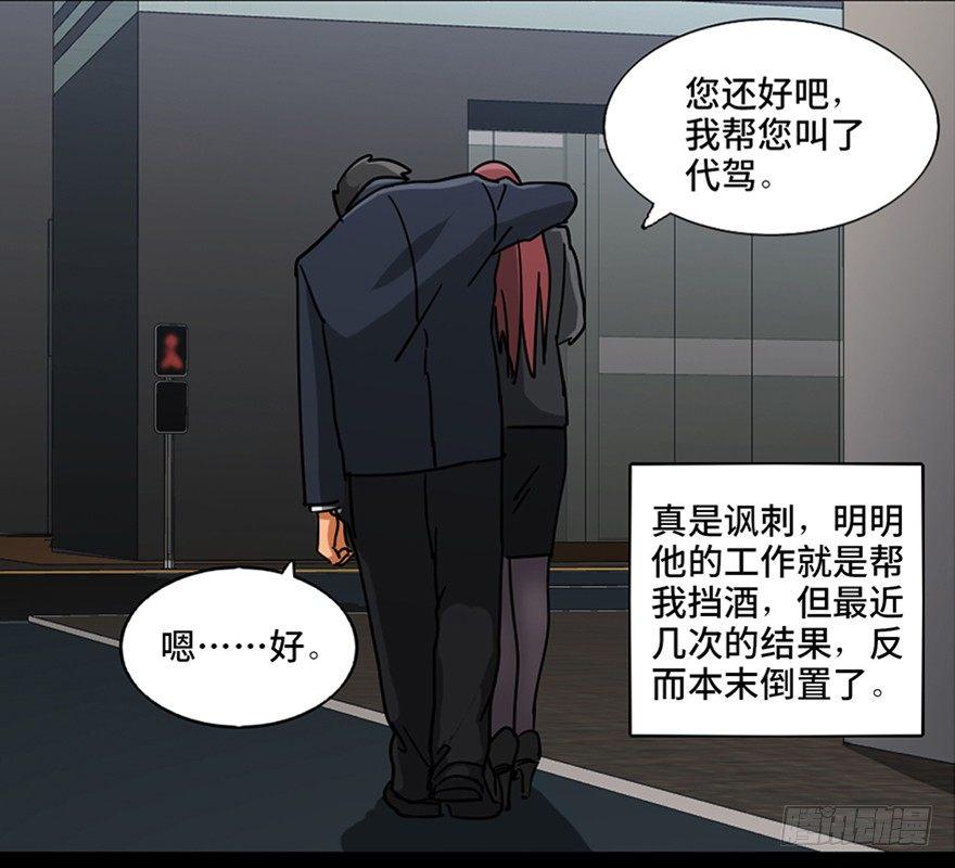心跳300秒韩漫全集-第九十六话·女装大佬无删减无遮挡章节图片 