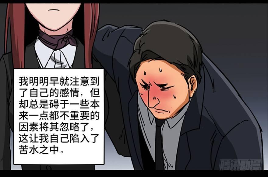 心跳300秒韩漫全集-第九十六话·女装大佬无删减无遮挡章节图片 