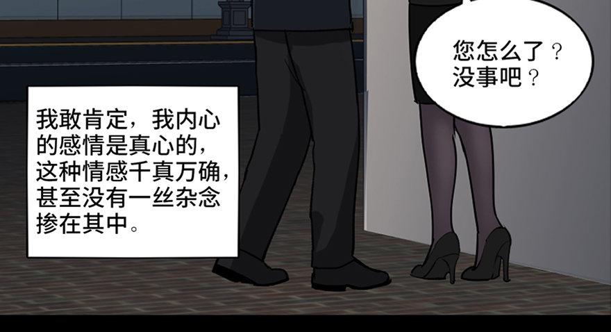 心跳300秒韩漫全集-第九十六话·女装大佬无删减无遮挡章节图片 