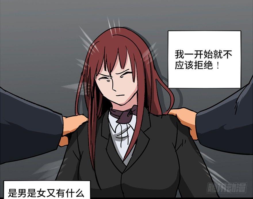 心跳300秒韩漫全集-第九十六话·女装大佬无删减无遮挡章节图片 