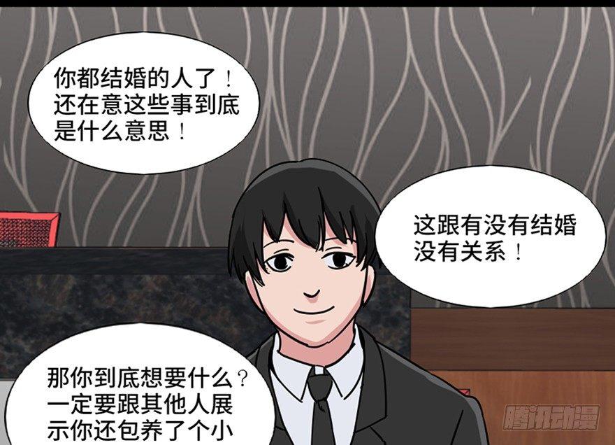 心跳300秒韩漫全集-第九十六话·女装大佬无删减无遮挡章节图片 