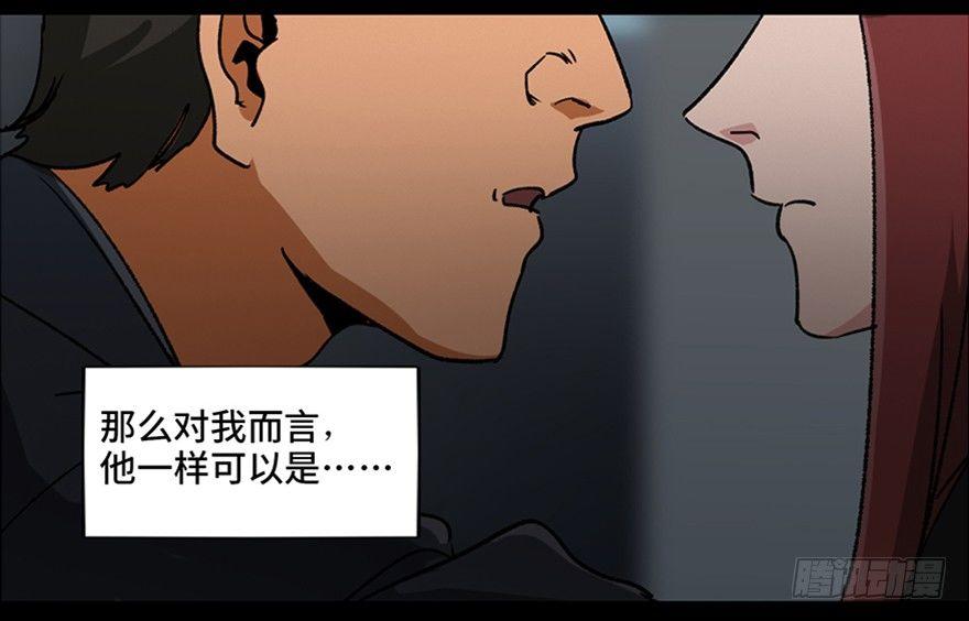 心跳300秒韩漫全集-第九十六话·女装大佬无删减无遮挡章节图片 