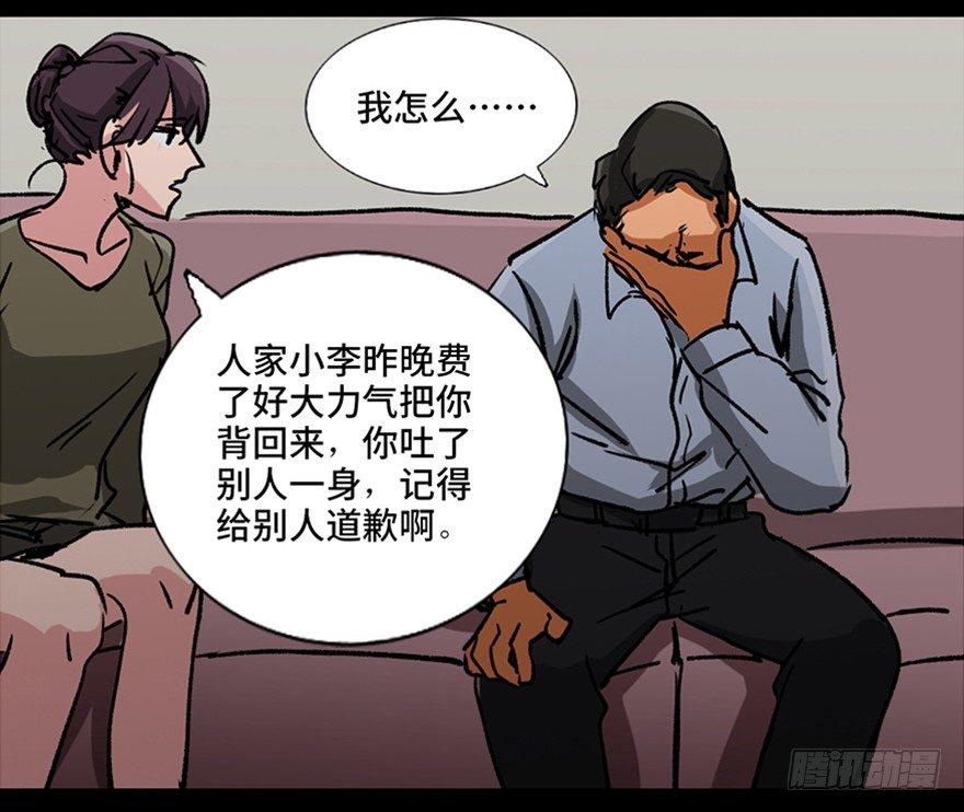 心跳300秒韩漫全集-第九十六话·女装大佬无删减无遮挡章节图片 