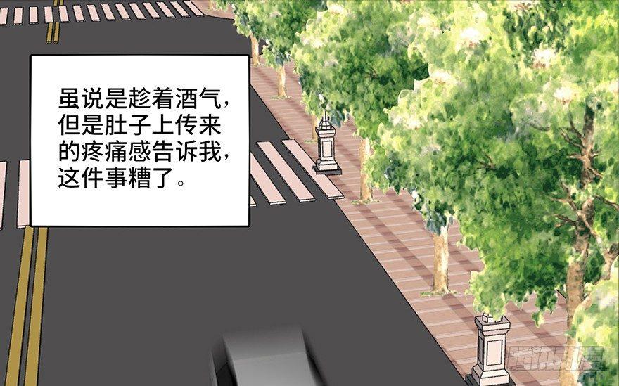 心跳300秒韩漫全集-第九十六话·女装大佬无删减无遮挡章节图片 