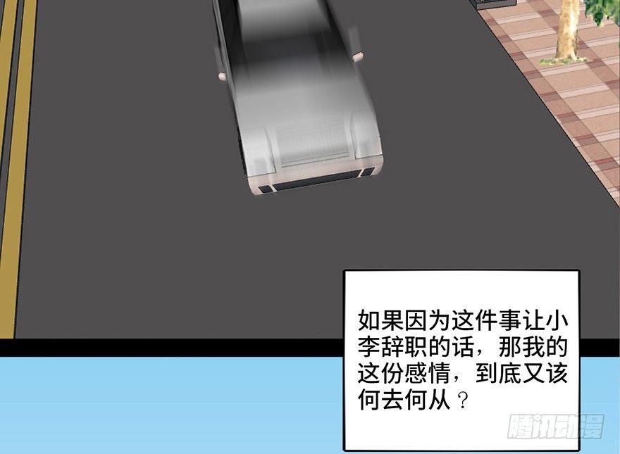心跳300秒韩漫全集-第九十六话·女装大佬无删减无遮挡章节图片 