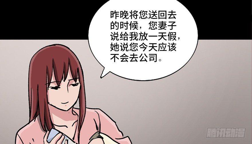 心跳300秒韩漫全集-第九十六话·女装大佬无删减无遮挡章节图片 
