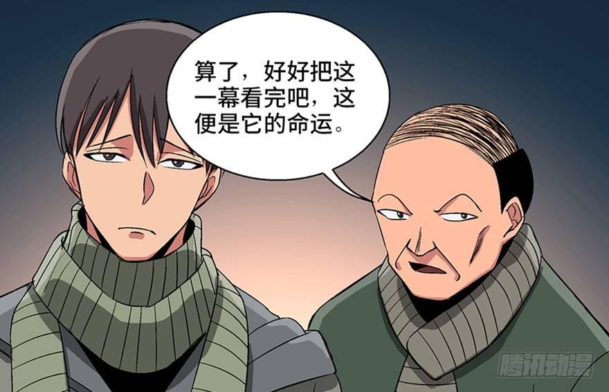 心跳300秒韩漫全集-第九十七话·孤 狼无删减无遮挡章节图片 