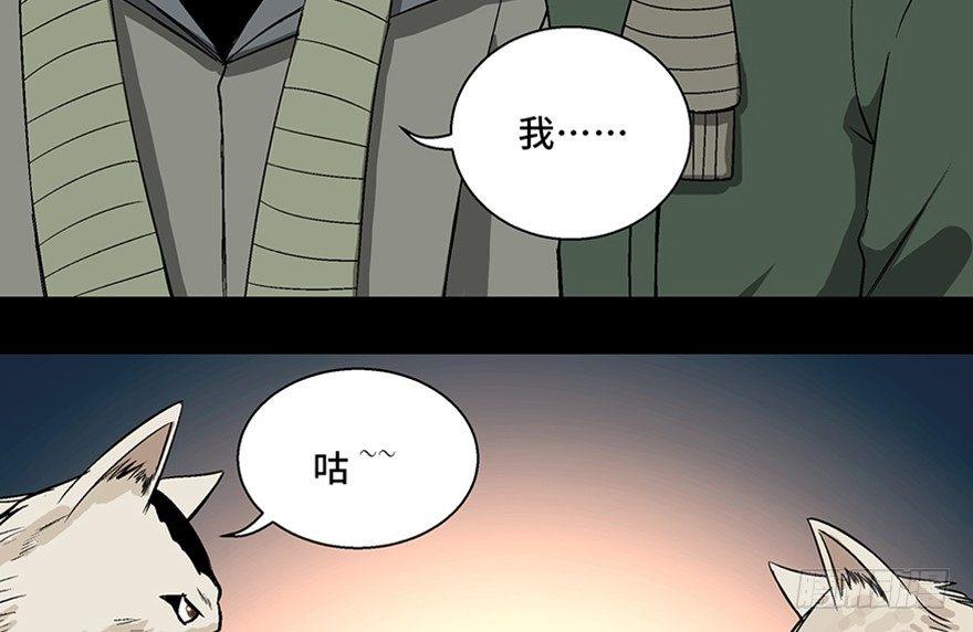 心跳300秒韩漫全集-第九十七话·孤 狼无删减无遮挡章节图片 