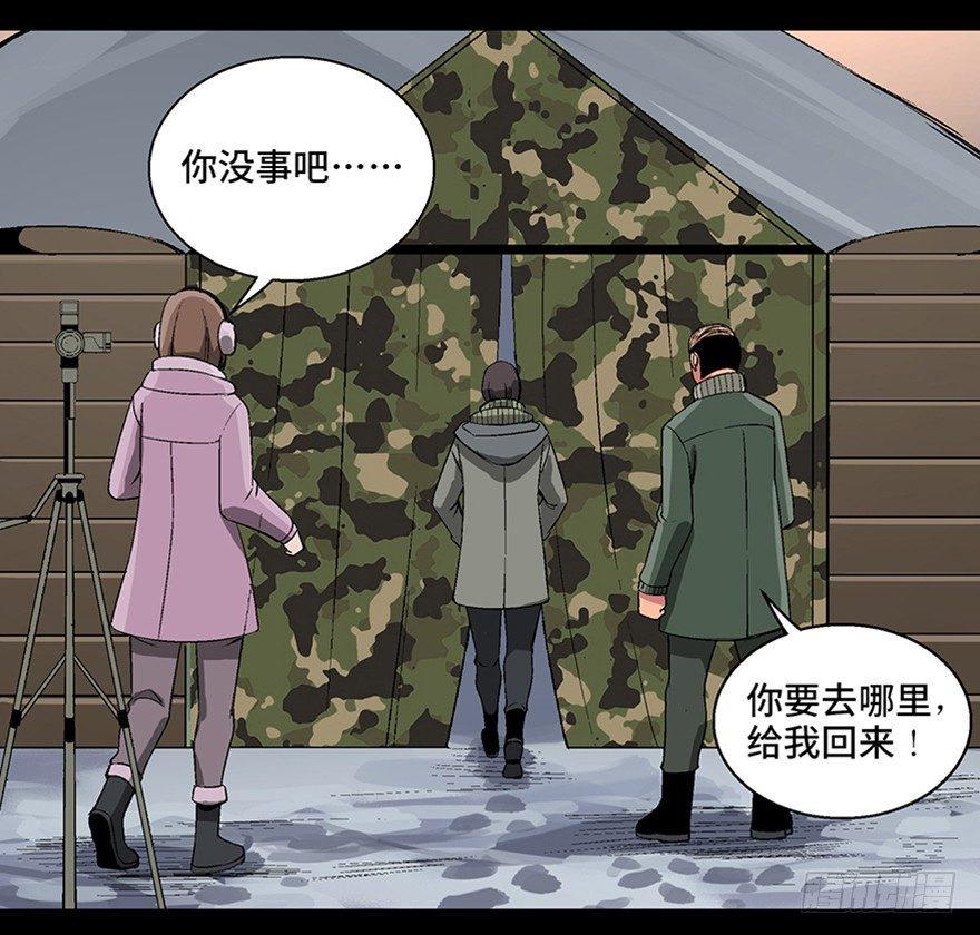 心跳300秒韩漫全集-第九十七话·孤 狼无删减无遮挡章节图片 