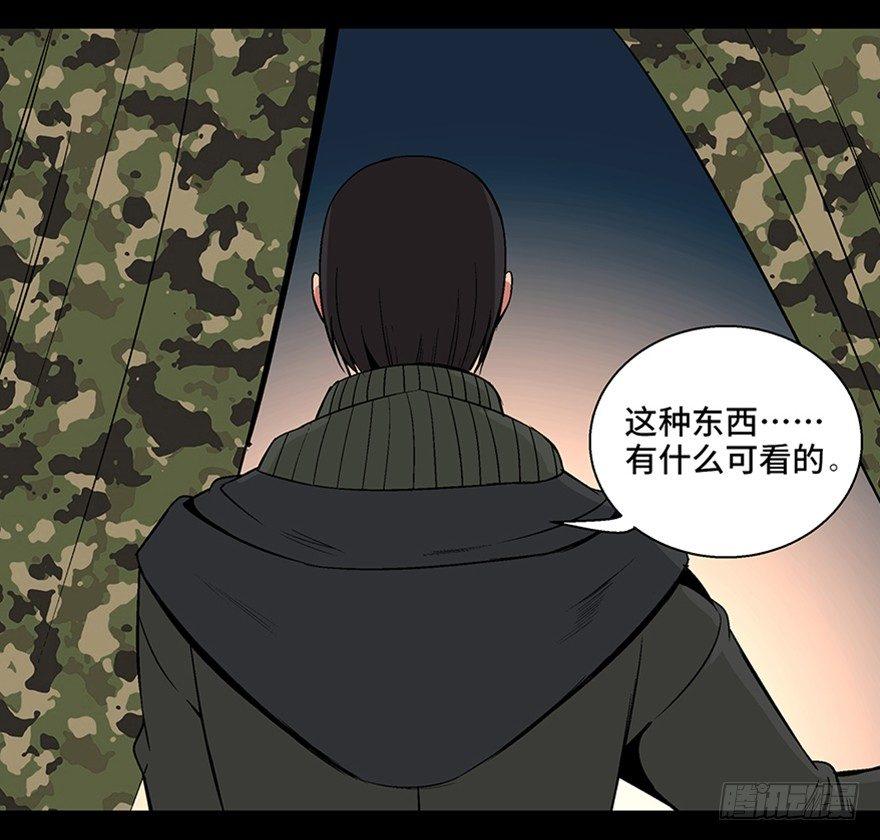 心跳300秒韩漫全集-第九十七话·孤 狼无删减无遮挡章节图片 