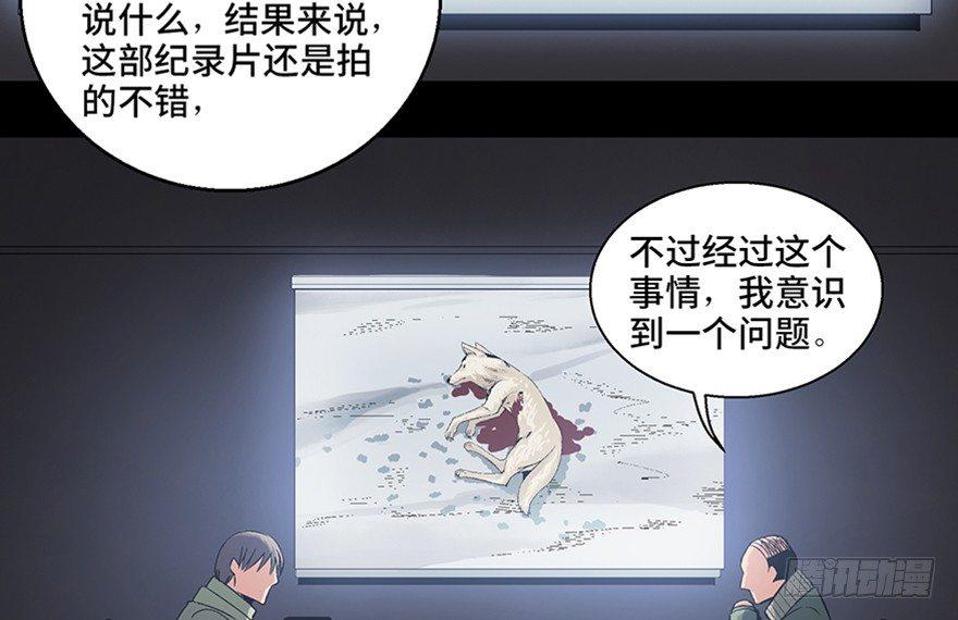 心跳300秒韩漫全集-第九十七话·孤 狼无删减无遮挡章节图片 