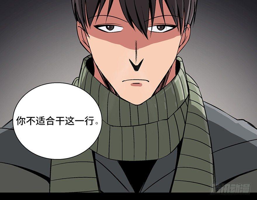 心跳300秒韩漫全集-第九十七话·孤 狼无删减无遮挡章节图片 