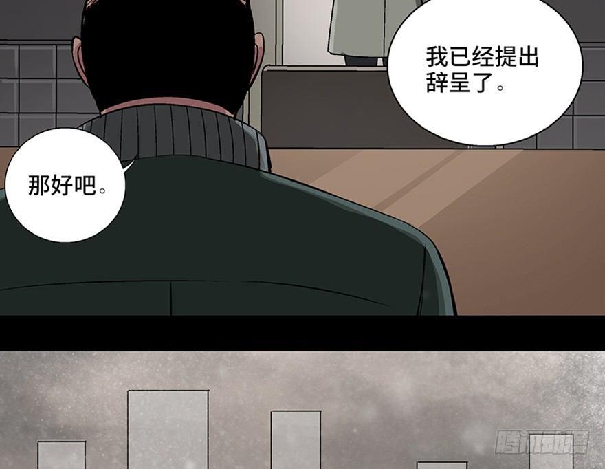 心跳300秒韩漫全集-第九十七话·孤 狼无删减无遮挡章节图片 