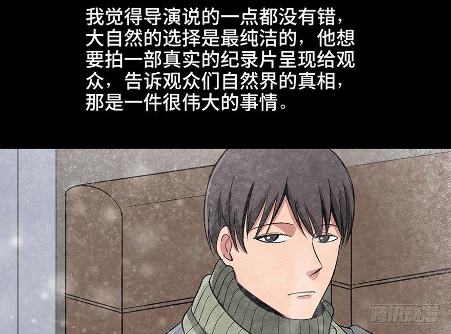 心跳300秒韩漫全集-第九十七话·孤 狼无删减无遮挡章节图片 