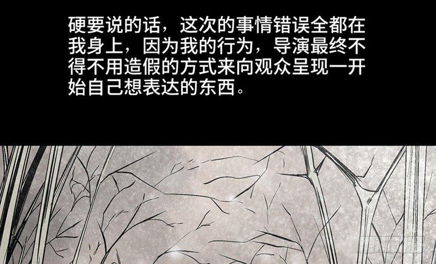 心跳300秒韩漫全集-第九十七话·孤 狼无删减无遮挡章节图片 