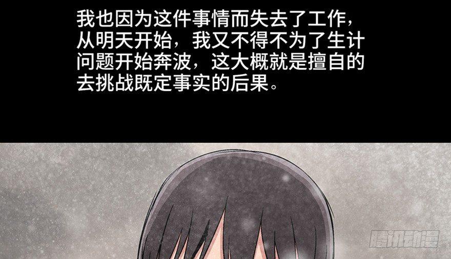 心跳300秒韩漫全集-第九十七话·孤 狼无删减无遮挡章节图片 