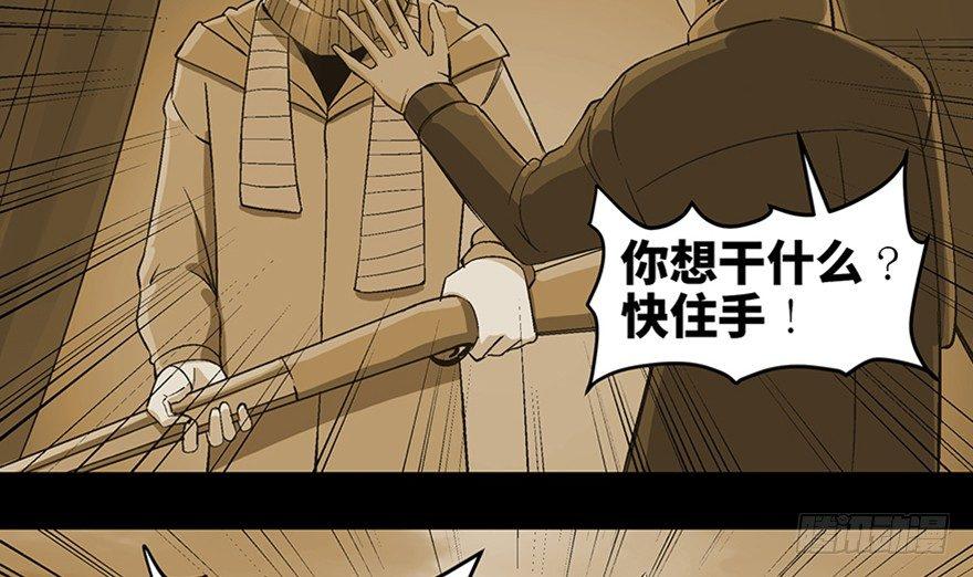 心跳300秒韩漫全集-第九十七话·孤 狼无删减无遮挡章节图片 