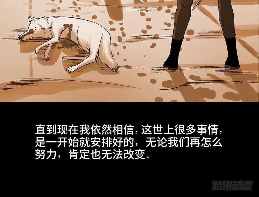 心跳300秒韩漫全集-第九十七话·孤 狼无删减无遮挡章节图片 